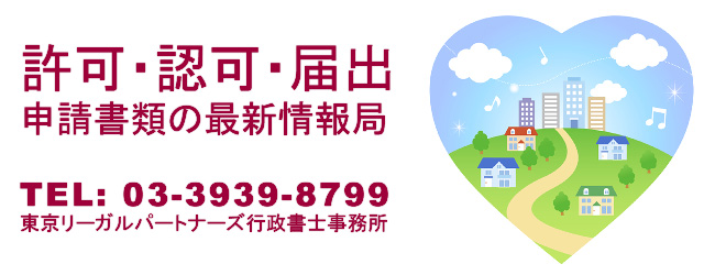 わかりやすい！やさしい！申請書類のことなら申請書類情報局